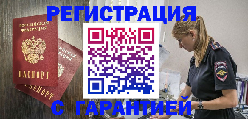 регистрация для дет. сада в Дмитрове