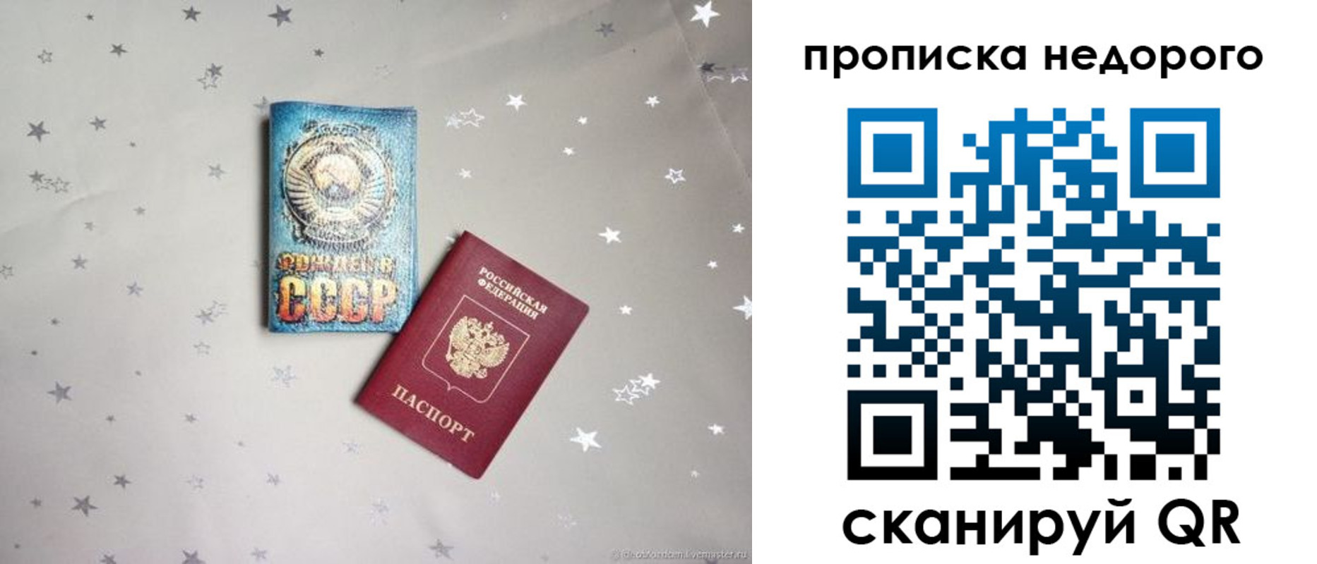 регистрация для дет. сада в Дмитрове