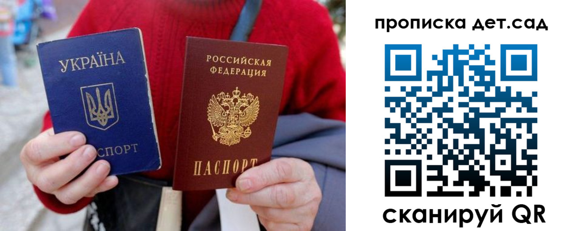 временная регистрация недорого в Дмитрове