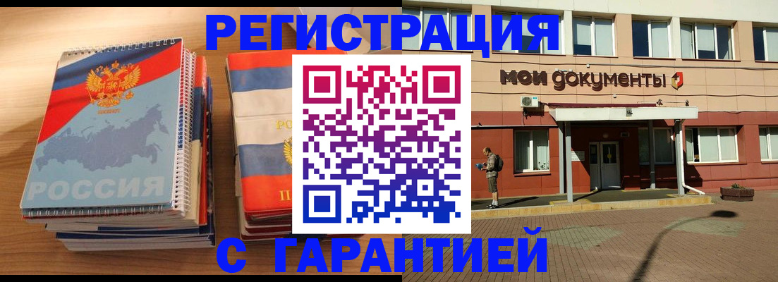 временная регистрация недорого в Дмитрове